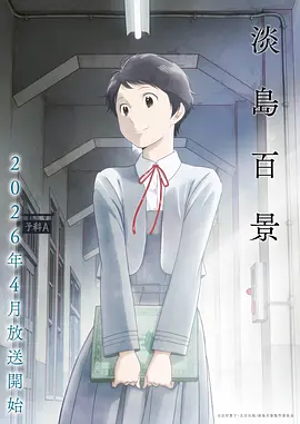 动漫 星灵使者 2024